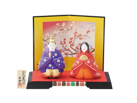 雛人形 親王飾り 平飾り 陶器製 ひな祭り 桃の節句 コンパクト 伝統行事 季節の飾り 職人 手仕事 絵付け 吉祥文様