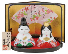 雛人形 親王飾り 平飾り 陶器 ひな祭り 桃の節句 季節の飾り 初節句 お祝い 贈り物 インテリア コンパクト 錦彩内裏雛白磁