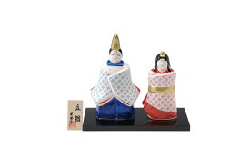 雛人形 親王飾り 平飾り 陶器製 吉祥文様 ひな祭り 桃の節句 季節飾り インテリア