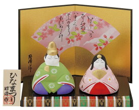 雛人形 親王飾り 平飾り 陶器製 節句 ひな祭り 桃の節句 飾り 贈り物 初節句 インテリア 手仕事 絵付け 吉祥文様