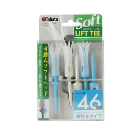リフトティーソフト 超ロング 46 段付き 振り抜きが良い ボールが乗せやすい 安定 ゴルフ ティー