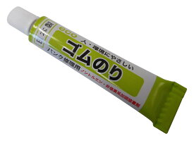 自転車用 パンク修理用接着剤 ECOゴムのり