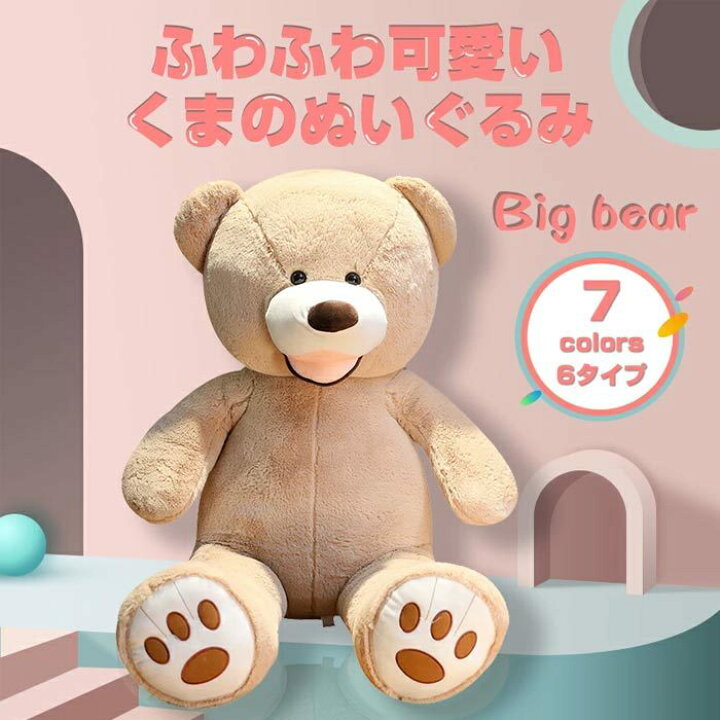 楽天市場】くま テディベア ぬいぐるみ 熊ぬいぐるみ 特大 巨大 くま 