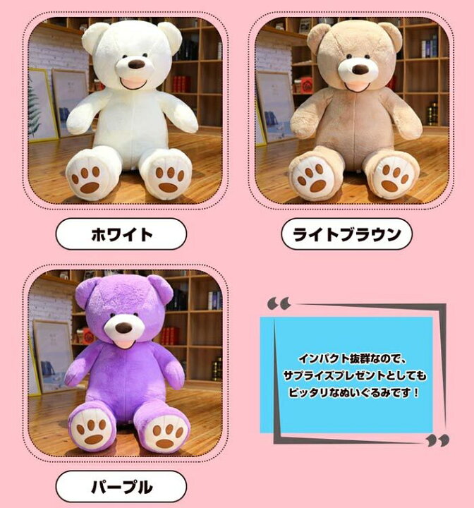 楽天市場】くま テディベア ぬいぐるみ 熊ぬいぐるみ 特大 巨大 くま 