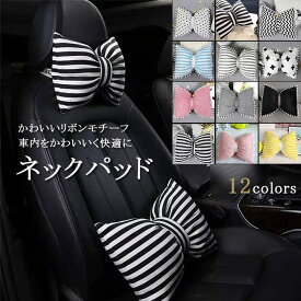 楽天市場 車 ネック クッション かわいいの通販