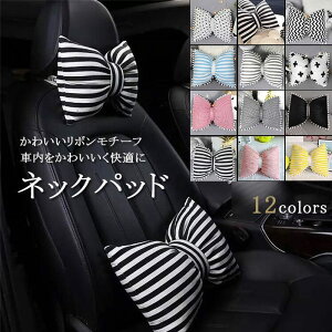 カー用品 クッション かわいいの人気商品 通販 価格比較 価格 Com