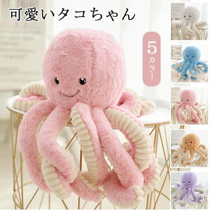 生 タコ ぬいぐるみの人気商品 通販 価格比較 価格 Com 生 タコ ぬいぐるみの人気商品 通販 価格比較 価格 Com