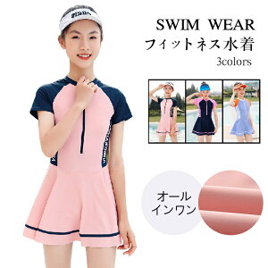150 水泳用品 水着女の子 ジュニアの人気商品 通販 価格比較 価格 Com 150 水泳用品 水着女の子 ジュニアの人気商品 通販 価格比較 価格 Com