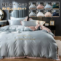 楽天市場】布団カバー 3点セット キングサイズの通販