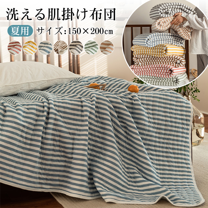 布団 カバー 150 200 - 毛布・タオルケットの人気商品・通販・価格比較 