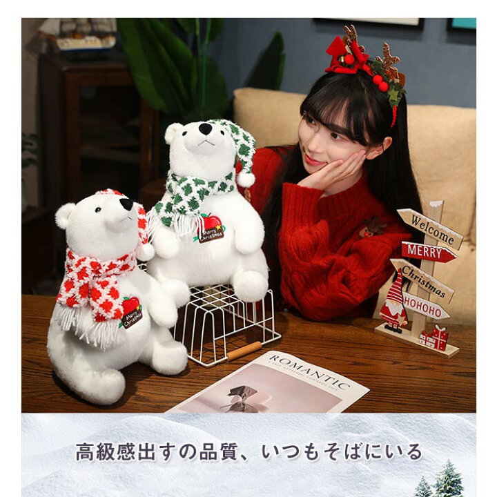 楽天市場】ホッキョクグマ ぬいぐるみ クリスマス おもちゃ マフラー 