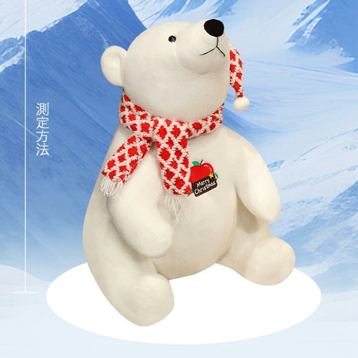 楽天市場】ホッキョクグマ ぬいぐるみ クリスマス おもちゃ マフラー 