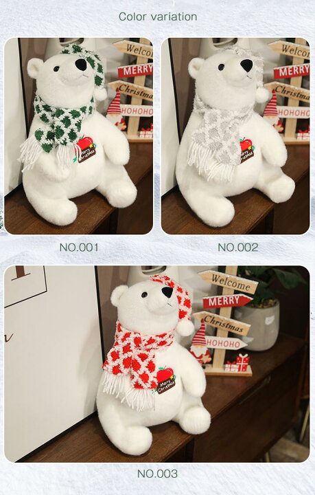 楽天市場】ホッキョクグマ ぬいぐるみ クリスマス おもちゃ マフラー 
