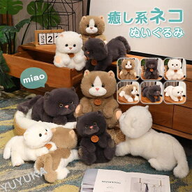 ネコ ぬいぐるみ リアル ねこ 猫 おもちゃ 癒し ネコグッズ ねこ雑貨 かわいい 動物 抱き枕 置物 部屋飾り ギフト クリスマス 誕生日 プレゼント 25cm 35cm