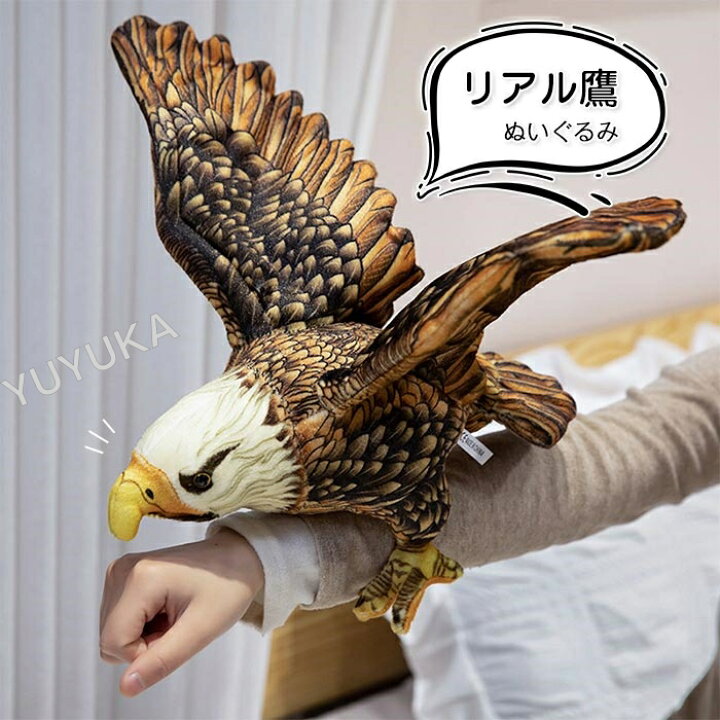 楽天市場】ぬいぐるみ タカ たか 鷹 リアル鳥類 動物おもちゃ ワシ 