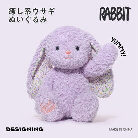 ウサギ ぬいぐるみ 兎おもちゃ ラビット パープル 浅紫 ふわふわ かわいい 童心 うさぎ ウサギのぬいぐるみ 小さい 動物 インテリア プレゼント ギフト 贈り物 キッズ 子ども 誕生日 クリスマス お祝い 38cm