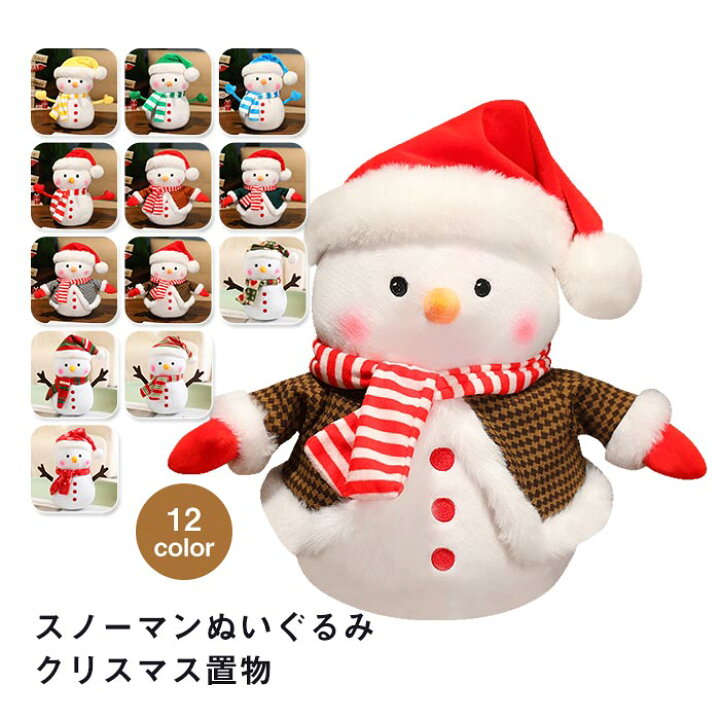 クリスマス雪だるま人形、雪だるまぬいぐるみ - かわいい雪だるまの 