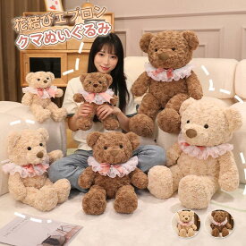 くまのぬいぐるみ ティディベア くま ぬいぐるみ かわいい 熊 クマさん 小さい クマ ふわふわ 子供 彼氏 彼女 家族 出産祝い 女の子 男の子 プレゼント ギフト お祝い お誕生日 子供部屋 贈り物 抱き枕 インテリア 30cm45cm65cm
