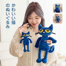 ねこ 猫 ぬいぐるみ 可愛い 癒し 抱き枕 ネコ CAT おもちゃ 動物 アニマル インテリア 子供 女の子 男の子お祝い 誕生日 クリスマス ギフト プレゼント