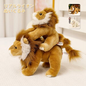 ʂ CI lion q     n G  蕨 j v[g Mtg 20cm 25cm 35cm