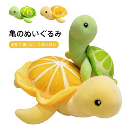 ぬいぐるみ　かめ　カメ　亀　抱き枕　赤ちゃん　子供　宥め　安眠　こども　出産祝い　誕生日プレゼント 25cm35cm