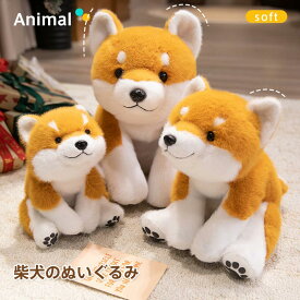 柴犬 ぬいぐるみ いぬ イヌ 犬 シバイヌ 柴犬グッズ 抱き枕 シバ犬の抱きまくら ワンちゃん クッション 癒し 可愛い 犬のぬいぐるみ 雑貨 景品 添い寝 インテリア 贈り物 ギフト 誕生日 クリスマス