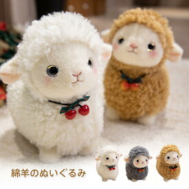 ぬいぐるみ 羊 ひつじ 動物 抱き枕 sheep シープぬいぐるみ 可愛い ヒツジのぬいぐるみ インテリア 部屋飾り 子供 おもちゃ アニマル ふわふわで癒される 柔らか 心地いい プレゼント クリスマス 贈り物 25cm 35cm