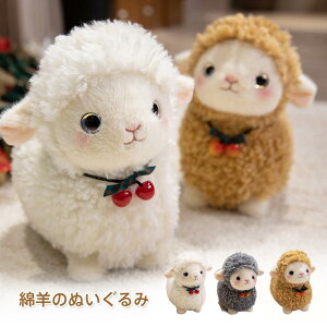 ぬいぐるみ 羊 ひつじ 動物 抱き枕 sheep シープぬいぐるみ 可愛い ヒツジのぬいぐるみ インテリア 部屋飾り 子供 おもちゃ アニマル ふわふわで癒される 柔らか 心地いい プレゼント クリス
