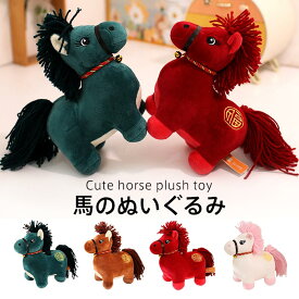 馬のぬいぐるみ ウマ うま 令和8年 干支 午年 小さい リアルアニマル 動物 グッズ 雑貨 馬モデル 本物そっくり ウマ抱き枕 かわいいぬいぐるみ お祝い プレゼント 部屋飾り インテリア 置物 22cm 26cm