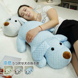 アニマル 涼感 うつ伏せ犬 抱き枕 ぬいぐるみ 動物 犬 イヌ ワンちゃん おもちゃ 玩具 かわいい ゆるかわ 60cm プレゼント ギフト 子供 誕生日 クリスマス