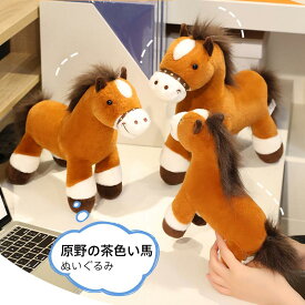 馬 ぬいぐるみ ウマ うま 令和8年 干支 午年 可愛い 動物 おもちゃ 可愛い ふわふわ プレゼント 子供へ 柔らかな肌触り お祝い プレゼント 部屋飾り インテリア 置物