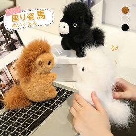 馬 ぬいぐるみ 抱き枕 令和8年 干支 午年 リアル うま 子供 おもちゃ 添い寝 子供の日 誕生日 クリスマス プレゼント 部屋装飾 店飾り インテリア