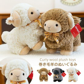 ぬいぐるみ 羊 ひつじ 動物 抱き枕 sheep シープぬいぐるみ 可愛い ヒツジのぬいぐるみ インテリア 部屋飾り 子供 おもちゃ アニマル ふわふわで癒される 柔らか 心地いい プレゼント クリスマス 贈り物 23cm