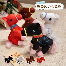 馬 抱き枕 うま ぬいぐるみ 令和8年 干支 午年 動物クッション モンゴル風 子供 おもちゃ かわいい ふわふわ 萌え萌え 添い寝 子供の日 誕生日 クリスマス プレゼント 部屋装飾 店飾り インテリア 20cm25cm35cm