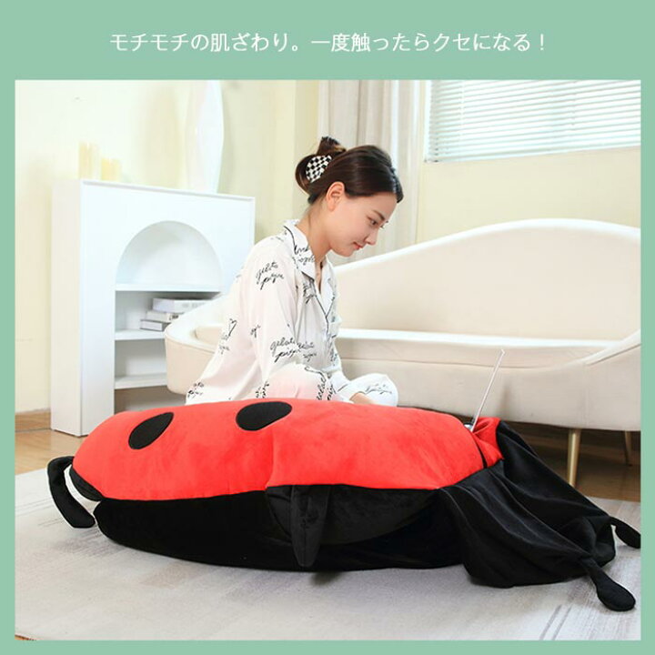 楽天市場 テントウムシてんとう虫 着ぐるみ ぬいぐるみ 大きい コスプレ コスチューム 仮装 可愛い 昆虫 おもしろい 抱き枕 クッション ソファー 寝袋 大人用 ハロウィン 衣装 イベント 150cm ゆゆかか