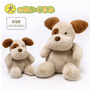 ぬいぐるみ 犬 いぬ イヌ 可愛い 動物 抱き枕 部屋飾り ふわふわ 柔らかい 添寝枕 癒し 置物 子供 彼女へ 誕生日 プレゼント 18cm 28cm 38cm