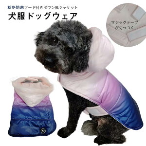 犬 服 冬用の人気商品 通販 価格比較 価格 Com