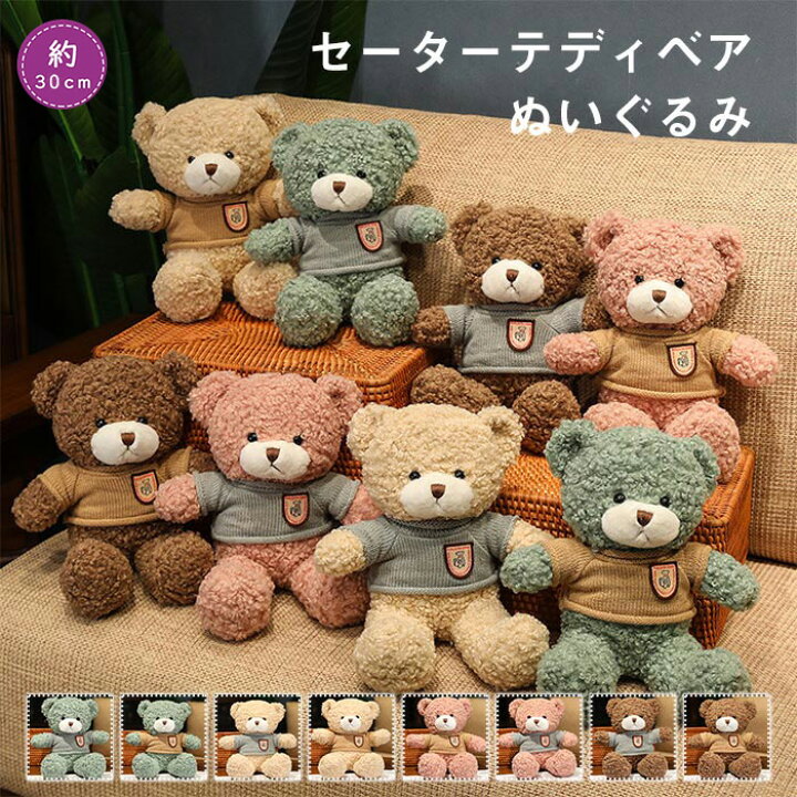 楽天市場】くま ぬいぐるみ かわいい 人気 クマ くまちゃん ふかふか 