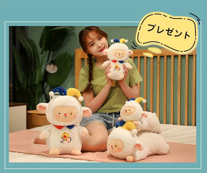 楽天市場 ぬいぐるみ 羊 40cm 50cm 癒し系 かわいい 羊 小さい 癒し系 羊 萌え萌え 彼女へのギフト お洒落な 彼女 ひつじにも抱きやすいサイズ 動物 可愛い ゆゆかか 楽天市場 ぬいぐるみ 羊 40cm 50cm 癒し系 かわいい 羊 小さい 癒し系 羊 萌え萌え 彼女へのギフト お洒落な 彼女 ひつじにも抱きやすいサイズ 動物 可愛い ゆゆかか
