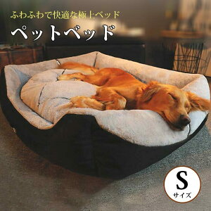 犬 ベッド 冬 ペット クッション ベット ペットベッド 犬ベッド ふわふわ 洗える 北欧 おしゃれ犬用 モノクロ 布団