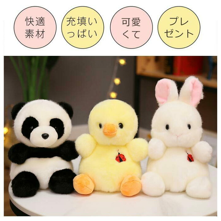 楽天市場 ぬいぐるみ おもちゃ 玩具 動物 アニマルかわいい ゆるかわ 子供 誕生日 クリスマス プレゼント cm パンダ ヒヨコ うさぎ ペンギン キツネ ハスキー ブタ ゆゆかか 楽天市場 ぬいぐるみ おもちゃ 玩具 動物 アニマルかわいい ゆるかわ 子供 誕生日 クリスマス プレゼント cm パンダ ヒヨコ うさぎ ペンギン キツネ ハスキー ブタ ゆゆかか