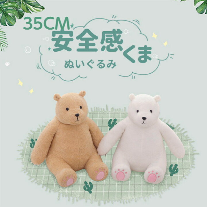 楽天市場】かわいい 熊 ぬいぐるみ 抱き心地良く ふんわり まんまる 