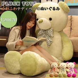 クマ 熊 ぬいぐるみ 大きい 180cm 特大 7サイズ リボン 全3色 中綿たっぷり 誕生日 クリスマス お祝い プレゼント ギフト かわいい 飾り 置物 添い寝