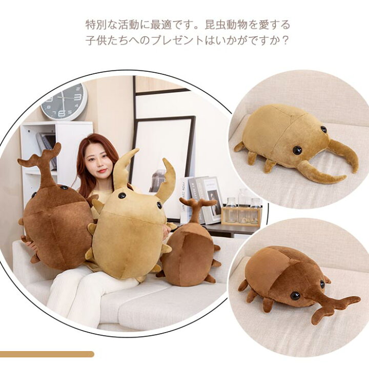 楽天市場 リアル 昆虫 ぬいぐるみ クワガタ オオクワガタ オオカブトムシ おもしろ 縫い包み 抱き枕 虫 本物そっくり インテリア 60cm ゆゆかか 楽天市場 リアル 昆虫 ぬいぐるみ クワガタ オオクワガタ オオカブトムシ おもしろ 縫い包み 抱き枕 虫 本物そっくり インテリア 60cm ゆゆかか