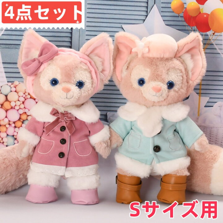 楽天市場】ぬいぐるみ 洋服 リーナベル コスチューム ぬいぐるみ服 
