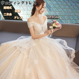 ウェディングドレス パーティードレス 刺繍レース 花嫁ロングドレス シンプル 二次会 結婚式 エレガント バックレス