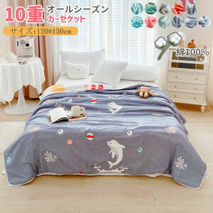 10dD K[[Pbg 100 | n[tTCY 120x150cm ɗD uPbg  H t Y y 唻  􂦂 Ԃ z ʋC Ȗѕz CeA K 