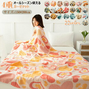 I[KjbNRbg 4d K[[Pbg 100 | VO Ԃ ɗD ėp | ʋCǂ q z ې 􂦂 K y 150x200cm