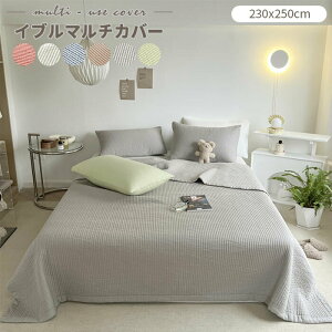 xbhJo[ }`Jo[ xbhXvbh _u ȓ Ȑ􂢂炵 LeBO ې 􂦂 ɗD ʋC I[V[Y ʔN \t@[Jo[ pr 230x245cm S6F