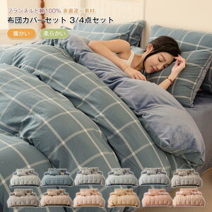 �z�c�J�o�[ 3�_�Z�b�g 4�_�Z�b�g �~�p �������� �t�����l�� �}�C�N���t�@�C�o�[ ��100% �|���z�c�J�o�[�E�x�b�h�V�[�c �E �{�b�N�X�V�[�c�E���J�o�[ ���M �ʋC�ۉ� �g���� �Q��J�o�[�Z�b�g 